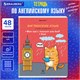 Тетрадь предметная "КОТ-ЭНТУЗИАСТ" 48 л., TWIN-лак, АНГЛИЙСКИЙ ЯЗЫК, клетка, подсказ, BRAUBERG, 404558 404558 - фото 334206