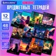 Тетради предметные, КОМПЛЕКТ 12 ПРЕДМЕТОВ, 48 л., матовая ламинация, BRAUBERG, "ANIME GIRLS", 404832 404832 - фото 334281