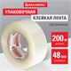 Клейкая лента упаковочная 48 мм х 200 м, прозрачная, толщина 45 микрон, BRAUBERG, 440089 440089 - фото 334415