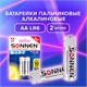 Батарейки SONNEN, AA (LR6), КОМПЛЕКТ 2шт., АЛКАЛИН, в блистере, 1.5В, 451084 451084 - фото 334474