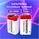 Батарейка SONNEN, Крона (6R61, 6F22, 1604), солевая, 1 шт., в пленке, 451101 451101 - фото 334482