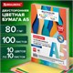 Бумага цветная МАЛОГО ФОРМАТА 10 цветов, BRAUBERG MULTICOLOR А5, 80 г/м2, 100 л., (10 цветов x 10 листов), 116406 116406 Бумага цветная МАЛОГО ФОРМАТА 10 цветов, BRAUBERG MULTICOLOR А5, 80 г/м2, 100 л., (10 цветов x 10 листов), 116406 116406