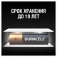 Батарейки КОМПЛЕКТ 8 шт., DURACELL Basic ОРИГИНАЛ, AA (LR6, 15А), алкалиновые, пальчиковые 450431
