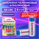 Батарейки КОМПЛЕКТ 4 шт., SONNEN Super Alkaline, АА (LR6,15А), алкалиновые, пальчиковые, блистер, 451094 451094