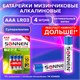 Батарейки КОМПЛЕКТ 4 шт., SONNEN Super Alkaline, AAA (LR03, 24А), алкалиновые, мизинчиковые, в блистере, 451096 451096