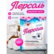 Средство для отбеливания и чистки тканей 100 г, ЗОЛУШКА, без хлора, порошок, "Персоль" 603661 Средство для отбеливания и чистки тканей 100 г, ЗОЛУШКА, без хлора, порошок, "Персоль" 603661