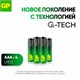 Батарейки КОМПЛЕКТ 4 шт., GP Ultra Plus G-Tech, AAA (LR03), алкалиновые, мизинчиковые, 24AUPA21-2CRSB4 454094