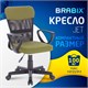 Кресло подростковое КОМПАКТНОЕ BRABIX "Jet MG-315", зеленое, 531841 531841 Кресло подростковое КОМПАКТНОЕ BRABIX "Jet MG-315", зеленое, 531841 531841