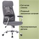 Кресло офисное BRABIX "Flight EX-540", хром, ткань, сетка, серое, 531848 531848 Кресло офисное BRABIX "Flight EX-540", хром, ткань, сетка, серое, 531848 531848