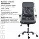 Кресло офисное BRABIX "Flight EX-540", хром, ткань, сетка, серое, 531848 531848 Кресло офисное BRABIX "Flight EX-540", хром, ткань, сетка, серое, 531848 531848