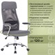 Кресло офисное BRABIX "Flight EX-540", хром, ткань, сетка, серое, 531848 531848 Кресло офисное BRABIX "Flight EX-540", хром, ткань, сетка, серое, 531848 531848