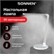 Настольная лампа / светильник SONNEN PH-3609, на подставке, LED, 9 Вт, металлический корпус, серый, 236688 236688