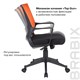 Кресло BRABIX " Balance MG-320", с подлокотниками, комбинированное черное/оранжевое, 531832 531832 Кресло BRABIX " Balance MG-320", с подлокотниками, комбинированное черное/оранжевое, 531832 531832