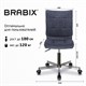 Кресло BRABIX "Stream MG-314", без подлокотников, пятилучие серебристое, ткань, темно-синее, 532397 532397 Кресло BRABIX "Stream MG-314", без подлокотников, пятилучие серебристое, ткань, темно-синее, 532397 532397