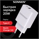 Зарядное устройство быстрое сетевое (220 В) SONNEN, USB QC 3.0 + Type-C PD 20 Вт, 3 А, белое, 455505 455505 Зарядное устройство быстрое сетевое (220 В) SONNEN, USB QC 3.0 + Type-C PD 20 Вт, 3 А, белое, 455505 455505