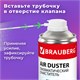 Баллон со сжатым воздухом BRAUBERG ДЛЯ ОЧИСТКИ ТЕХНИКИ, 800 мл, 513691 513691