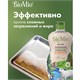 Средство для мытья посуды, овощей и фруктов 450 мл BIOMIO "Мандарин" 608857 Средство для мытья посуды, овощей и фруктов 450 мл BIOMIO "Мандарин" 608857