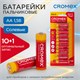 Батарейки солевые "пальчиковые" КОМПЛЕКТ 10+1 шт., CROMEX (КРОМЕКС) Super Heavy Duty, AA (R6,15A), блистер, 456256 456256