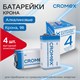 Батарейки алкалиновые КОМПЛЕКТ 4 шт., CROMEX (КРОМЕКС) Alkaline, Крона 9V (6LR61, 6LF22, 1604A), короб, 456453 456453