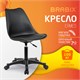 Кресло стул BRABIX "Eames MG-310 PL", пластик черный, экокожа черная, 532927 532927 Кресло стул BRABIX "Eames MG-310 PL", пластик черный, экокожа черная, 532927 532927