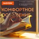 Настольная лампа / светильник с беспроводной зарядкой и таймером, LED, 6 Вт, белый, DASWERK (ДАСВЕРК), 238327 238327