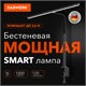 Бестеневая лампа / светильник на струбцине, LED, 16 Вт, черный, высота 75 см, DASWERK (ДАСВЕРК), 238331 238331