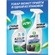 Средство для чистки чугунных поверхностей антижир 600 мл, GRASS AZELIT, триггер 609907 Средство для чистки чугунных поверхностей антижир 600 мл, GRASS AZELIT, триггер 609907