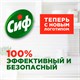 Средство для чистки плит, духовок, грилей от жира и нагара 500 мл, СИФ Антижир "Цитрус" 609831 Средство для чистки плит, духовок, грилей от жира и нагара 500 мл, СИФ Антижир "Цитрус" 609831