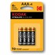 Батарейки алкалиновые "мизинчиковые" КОМПЛЕКТ 4 шт., KODAK Xtralife Alkaline, ААА (LR03,15А), блистер 457379 - фото 337689