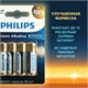 Батарейки алкалиновые "пальчиковые" КОМПЛЕКТ 4 шт., PHILIPS Premium Alkaline, АА (LR6, 24А), блистер 457389