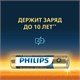 Батарейки алкалиновые "мизинчиковые" КОМПЛЕКТ 4 шт., PHILIPS Premium Alkaline, ААА (LR03, 15А), блистер 457390