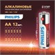 Батарейки алкалиновые "пальчиковые" КОМПЛЕКТ 12 шт., PHILIPS Power Alkaline, АА (LR6, 24А), блистер 457394