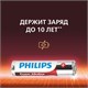 Батарейки алкалиновые "мизинчиковые" КОМПЛЕКТ 12 шт., PHILIPS Power Alkaline, ААА (LR03, 15А), блистер 457395