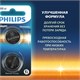 Батарейки литиевые PHILIPS Lithium CR2032 "таблетки, дисковые, кнопочные" КОМПЛЕКТ 2 шт., блистер 457388
