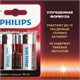 Батарейки алкалиновые КОМПЛЕКТ 2 шт., PHILIPS Power Alkaline, D (LR20, 13А), блистер 457391