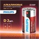 Батарейки алкалиновые КОМПЛЕКТ 2 шт., PHILIPS Power Alkaline, D (LR20, 13А), блистер 457391