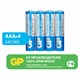 Батарейки КОМПЛЕКТ 4 шт., GP PowerPlus AAA (R03, 24G), солевые, мизинчиковые, в пленке, 24CEBRA-2S4 457756