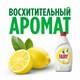 Средство для мытья посуды 800 мл, FAIRY (Фейри) "Сочный лимон" 700874