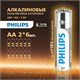 Батарейки алкалиновые КОМПЛЕКТ 2 шт. (отрывной блок) PHILIPS Entry, АА (LR6, 24А), блистер 457398