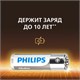 Батарейки алкалиновые КОМПЛЕКТ 2 шт. (отрывной блок) PHILIPS Entry, АА (LR6, 24А), блистер 457398