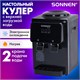 Кулер для воды SONNEN TSE-02FBP, настольный, НАГРЕВ/ОХЛАЖДЕНИЕ ЭЛЕКТРОННОЕ, 2 крана, антрацит, 455750 455750