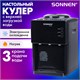 Кулер для воды SONNEN TSE-03BP, настольный, НАГРЕВ/ОХЛАЖДЕНИЕ ЭЛЕКТРОННОЕ, 3 крана, антрацит, 455752 455752