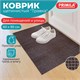 Коврик придверный 60х90 см, ВЕНГЕ пластиковый грязезащитный толщина 10 мм "ТРАВКА", PRIMILA (ПРИМИЛА), 701067 701067