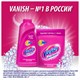 Средство для удаления пятен 450 мл, VANISH "Oxi Action" без хлора, для цветных тканей 600349 Средство для удаления пятен 450 мл, VANISH "Oxi Action" без хлора, для цветных тканей 600349