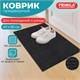 Коврик придверный 40х60 см, ЧЕРНЫЙ, влаго-грязезащитный, 450 г/м2, ребристый, PRIMILA (ПРИМИЛА) EXTRA, 701027 701027