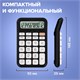 Калькулятор настольный BRAUBERG KW-500-BK (93x148 мм), 3D-кнопки, 12 разрядов, черный, 272954 272954 Калькулятор настольный BRAUBERG KW-500-BK (93x148 мм), 3D-кнопки, 12 разрядов, черный, 272954 272954