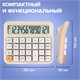 Калькулятор настольный BRAUBERG KW-1000-BG (152x132 мм), 3D-кнопки, 12 разрядов, бежевый, 272957 272957 Калькулятор настольный BRAUBERG KW-1000-BG (152x132 мм), 3D-кнопки, 12 разрядов, бежевый, 272957 272957