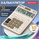 Калькулятор настольный BRAUBERG DC-118-BG (175х126 мм), 12 разрядов, двойное питание, бежевый, 272963 272963 Калькулятор настольный BRAUBERG DC-118-BG (175х126 мм), 12 разрядов, двойное питание, бежевый, 272963 272963