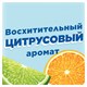 Освежитель/очиститель для унитаза/писсуара 3 шт. ТУАЛЕТНЫЙ УТЕНОК "Цитрус", стикер чистоты 701795