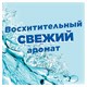 Освежитель/очиститель для унитаза/писсуара 3 шт. ТУАЛЕТНЫЙ УТЕНОК "Видимый эффект", стикер чистоты 701796